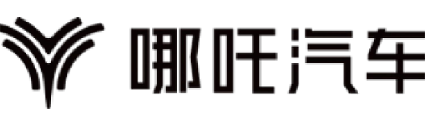 哪吒汽车